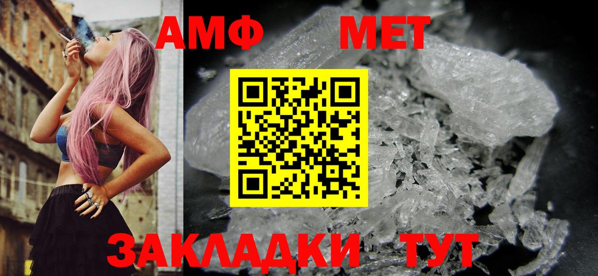 Amphetamine  Amphetamine  Мытищи  Вход с VPN  Amphetamine VHQ 