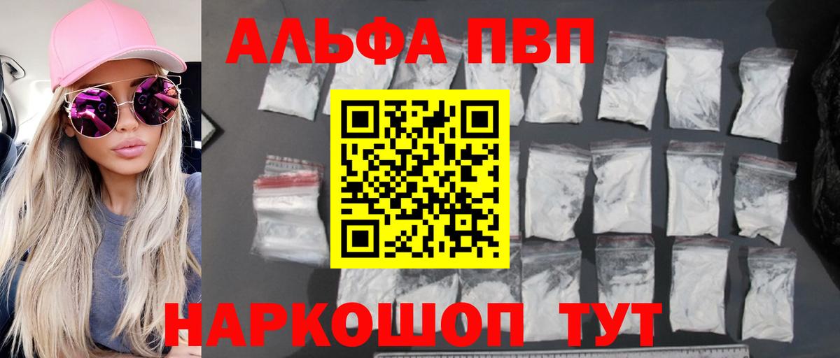 Alpha-PVP мука Мытищи