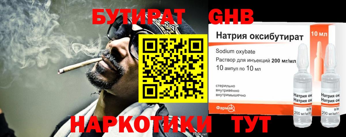 Мытищи  БУТИРАТ оксана  Вход с VPN 