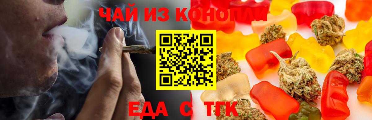 Печенье с ТГК конопля  Вход с VPN  Мытищи 