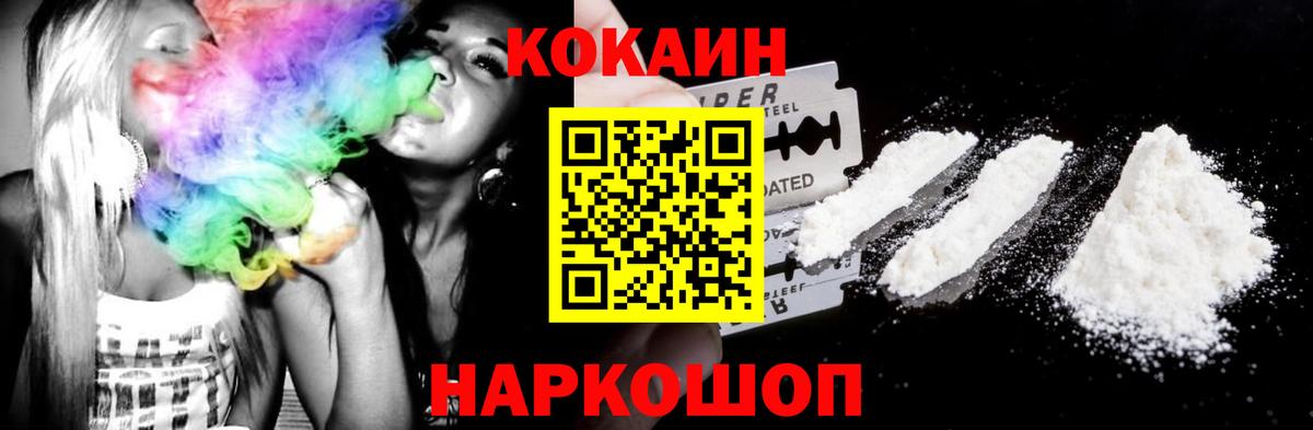 COCAIN Columbia Мытищи