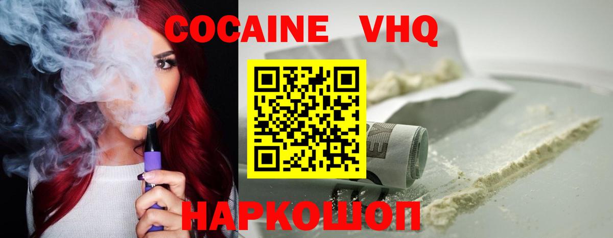 Мытищи  Кокаин VHQ  Вход с VPN 
