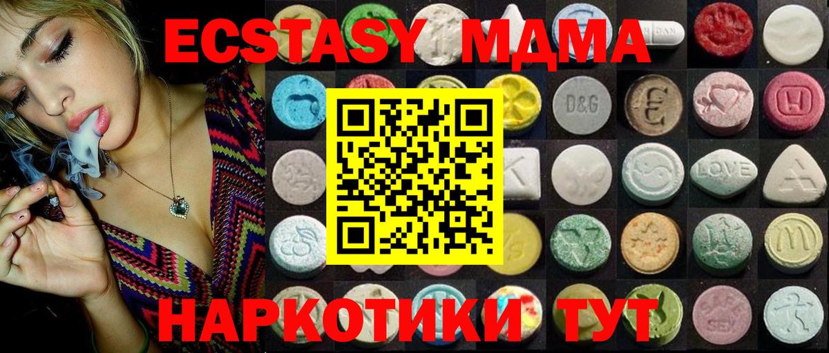 Мытищи  Экстази 280 MDMA  Ecstasy Punisher  Вход с VPN 