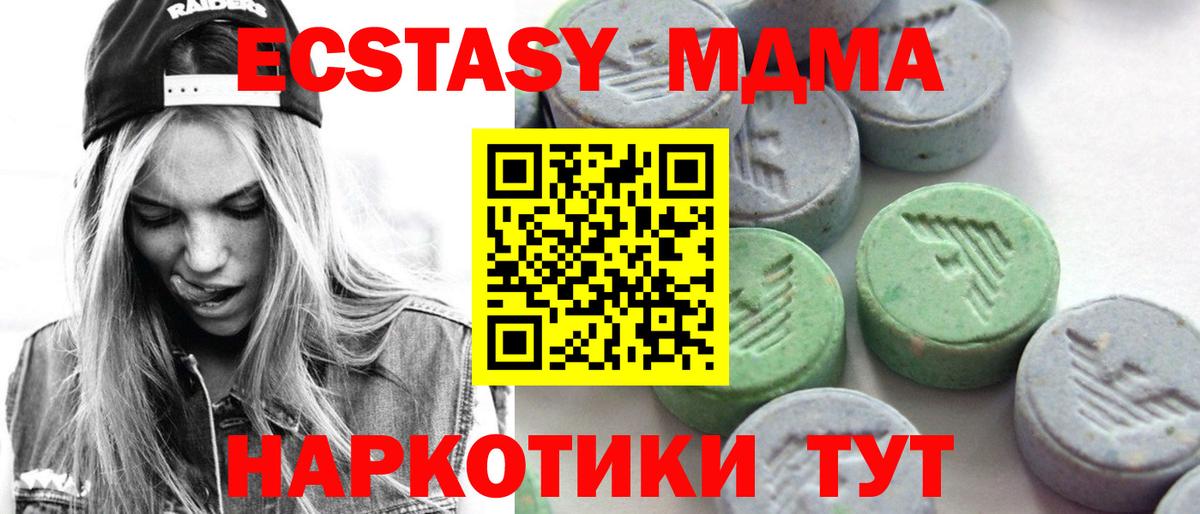 Ecstasy Дубай Мытищи
