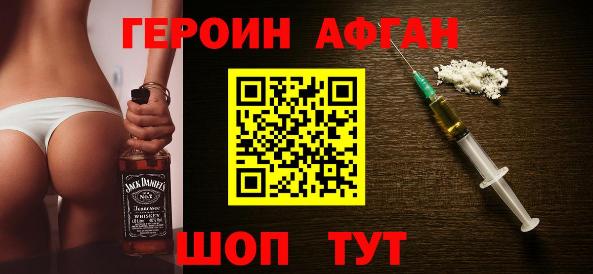 Мытищи  Героин Heroin  ГЕРОИН  Вход с VPN 