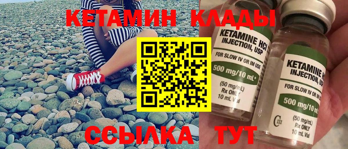 Мытищи  КЕТАМИН VHQ  площадка состав  Вход с VPN  КЕТАМИН VHQ 