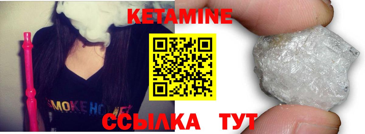 КЕТАМИН ketamine Мытищи