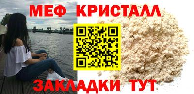 мяу мяу мука Гусиноозёрск