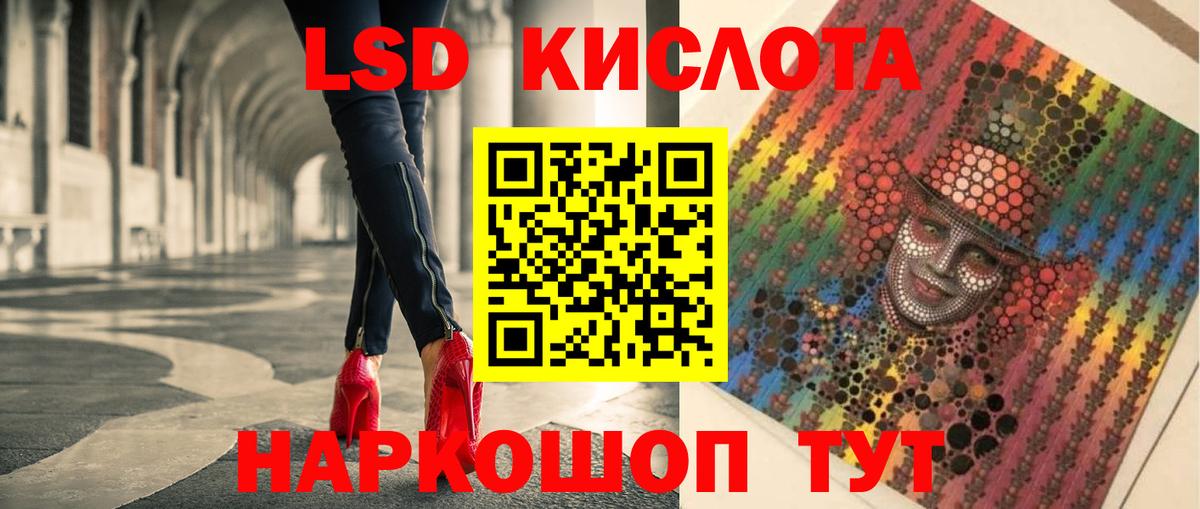 ЛСД экстази кислота  OMG сайт  Вход с VPN  Мытищи  LSD-25 экстази кислота 