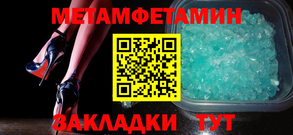 Мытищи  МЕТАМФЕТАМИН Декстрометамфетамин 99.9%  Вход с VPN 
