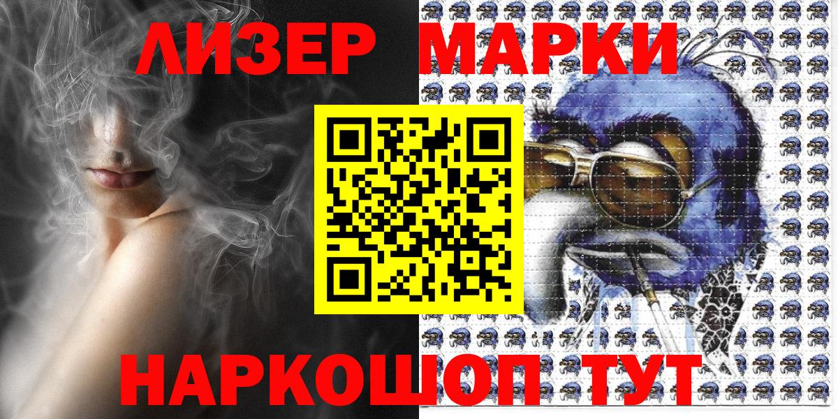 Мытищи  Наркотические марки 1500мкг  Наркотические марки 1500мкг  Вход с VPN 
