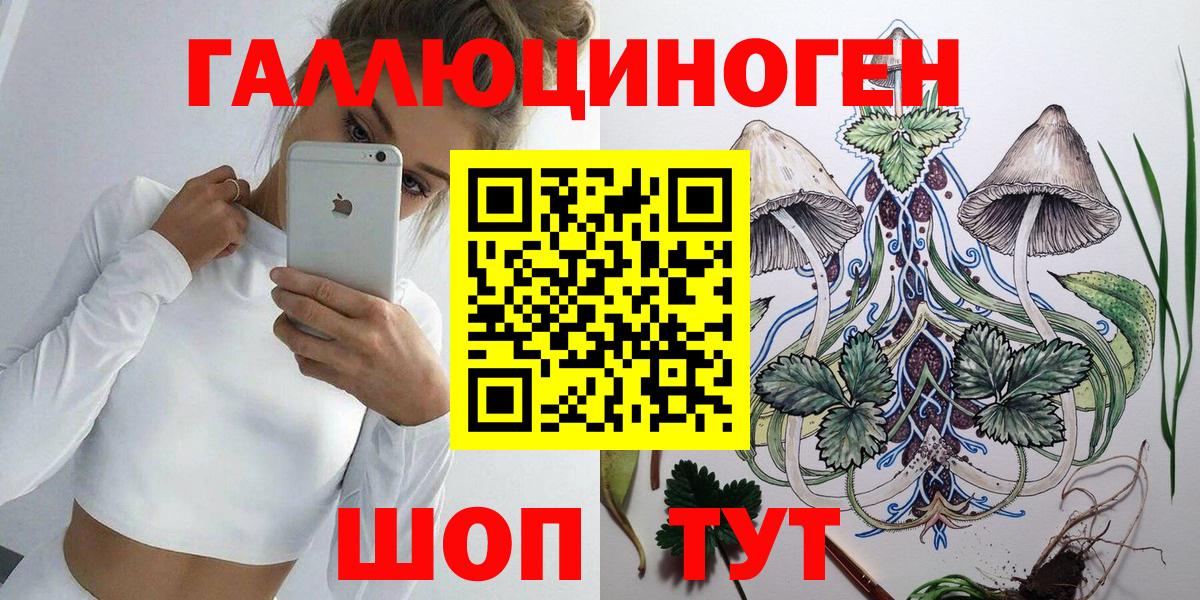 Псилоцибиновые грибы мухоморы  купить закладку  Мытищи  Вход с VPN 